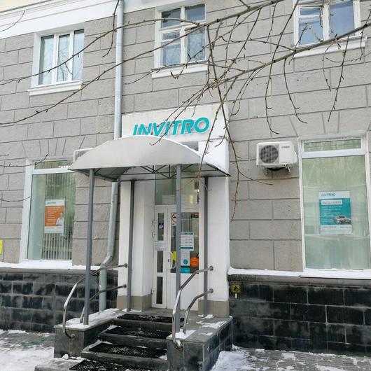 Инвитро на Тургенева, фото №1