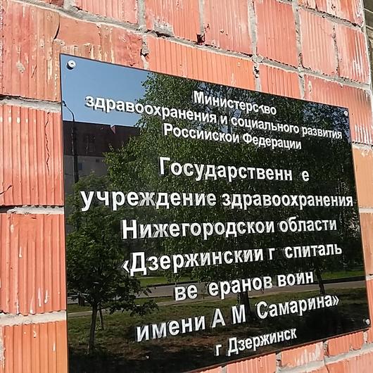 Госпиталь ветеранов войн, фото №3