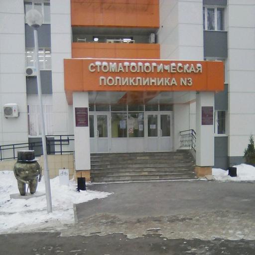 Чистка зубов челны акция. Смотреть фото Чистка зубов челны акция. Смотреть картинку Чистка зубов челны акция. Картинка про Чистка зубов челны акция. Фото Чистка зубов челны акция