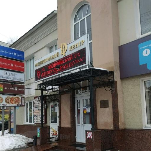 ээг головного мозга в энгельсе