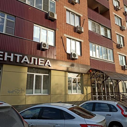 Стоматология «Денталеа», фото №2