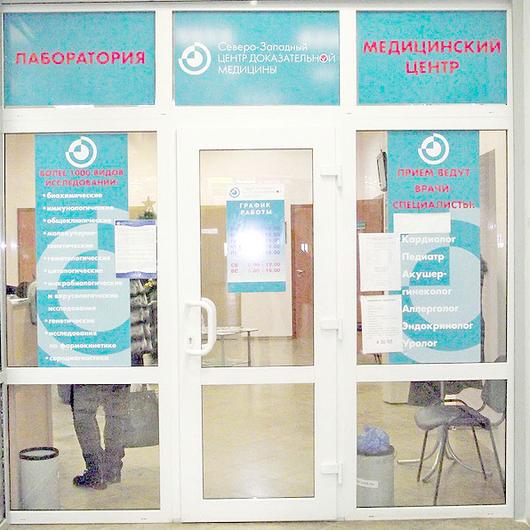 Северо-Западный центр эндокринологии в Луге, фото №2