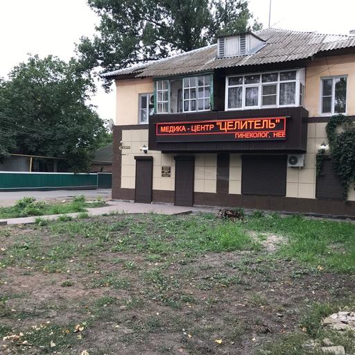 номер целитель в новошахтинске телефона. Смотреть фото номер целитель в новошахтинске телефона. Смотреть картинку номер целитель в новошахтинске телефона. Картинка про номер целитель в новошахтинске телефона. Фото номер целитель в новошахтинске телефона