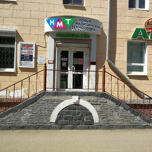 МЦ НМТ Новые Медицинские Технологии, фото №2