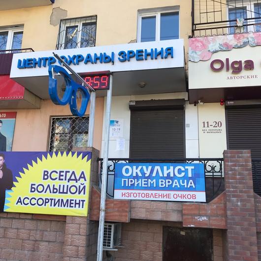 «Центр охраны зрения» на Богомягкова 12, фото №4