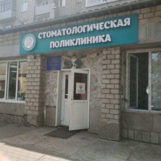 Детская стоматологическая поликлиника №4 на Крупской, фото №4