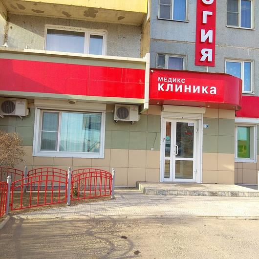Стоматология «Медикс» на проспекте Фадеева, фото №2