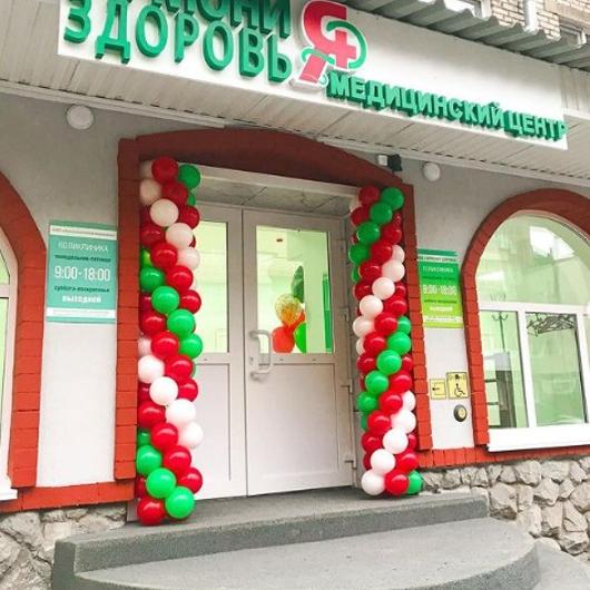 Гармония здоровья на Коммунистическом, фото №1