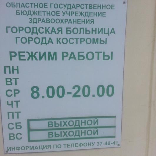 Городская больница, фото №1