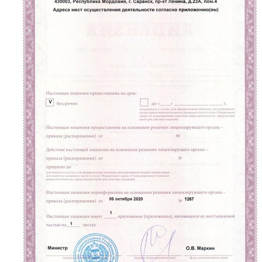 Косметология «МедЭстетКлиник», фото №2