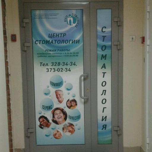 детская стоматология в новосибирске на правом берегу бюджетная. Смотреть фото детская стоматология в новосибирске на правом берегу бюджетная. Смотреть картинку детская стоматология в новосибирске на правом берегу бюджетная. Картинка про детская стоматология в новосибирске на правом берегу бюджетная. Фото детская стоматология в новосибирске на правом берегу бюджетная