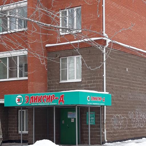 платная клиника в чайковском на заре телефон. Смотреть фото платная клиника в чайковском на заре телефон. Смотреть картинку платная клиника в чайковском на заре телефон. Картинка про платная клиника в чайковском на заре телефон. Фото платная клиника в чайковском на заре телефон