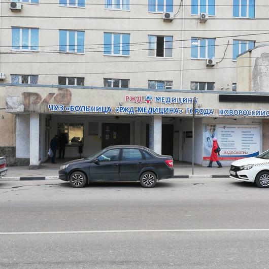 Клиника РЖД-Медицина, фото №3