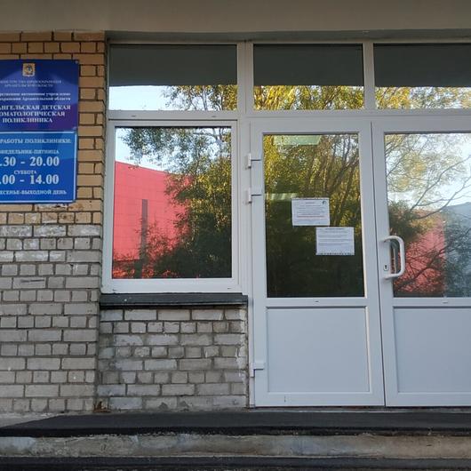 Детская стоматологическая поликлиника, фото №1