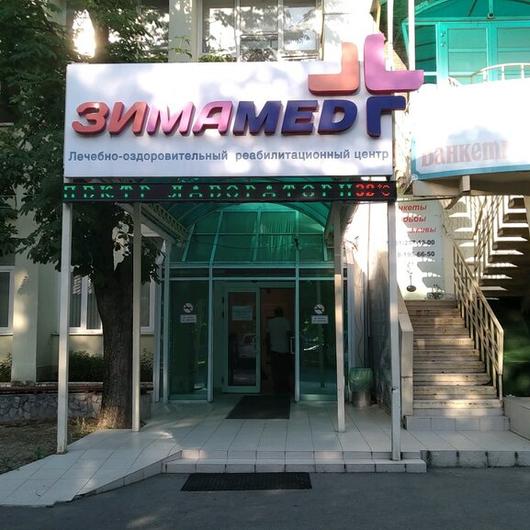 МЦ ЗИМАMED, фото №1