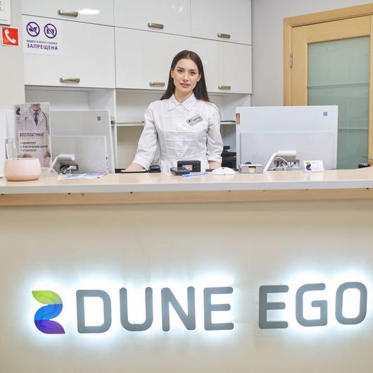 Клиника Dune Ego, фото №4