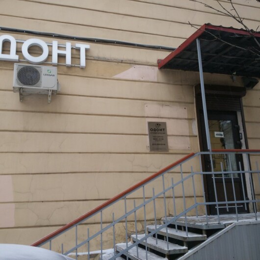 Стоматологическая клиника на Большеохтинском, фото №1