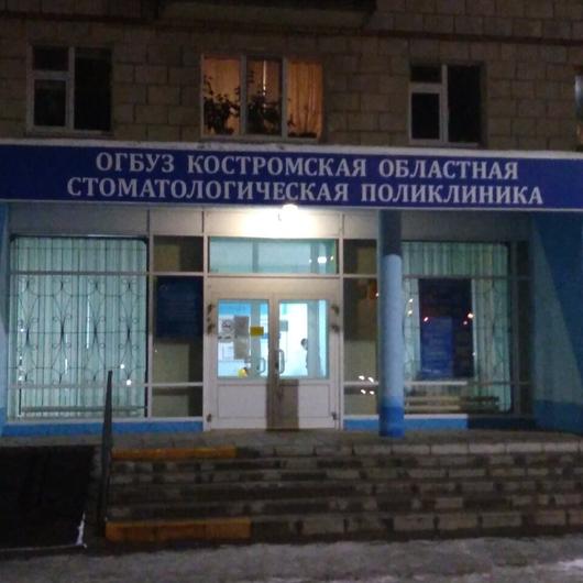 Стоматологическая поликлиника на Осыпной, фото №3