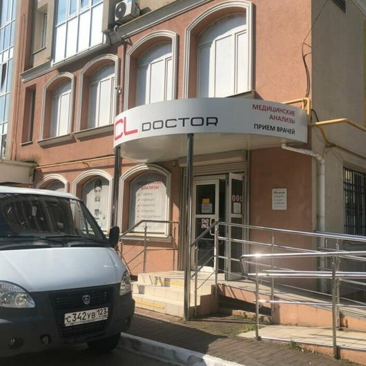 CL doctor на Карла Маркса, фото №3