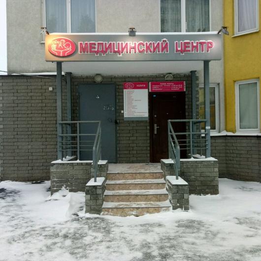 Женский центр на Молодежном, фото №1