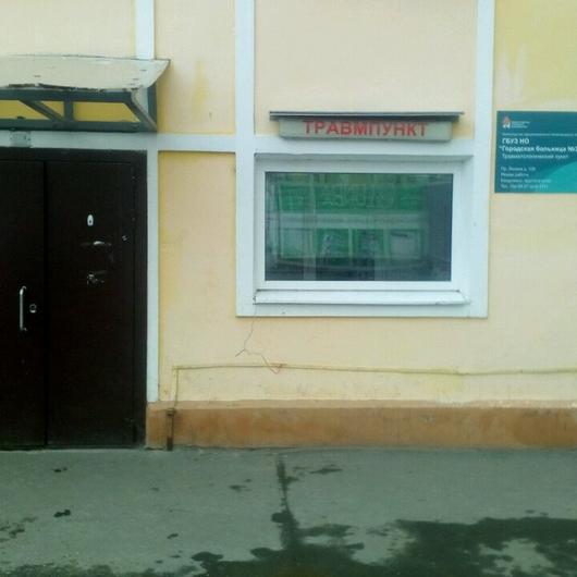 Травмпункт Автозаводского района, фото №2