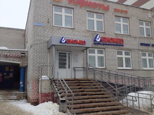 Биомед на Закиева