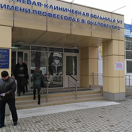 Краевая больница №1 им. Очаповского (ККБ №1), фото №3