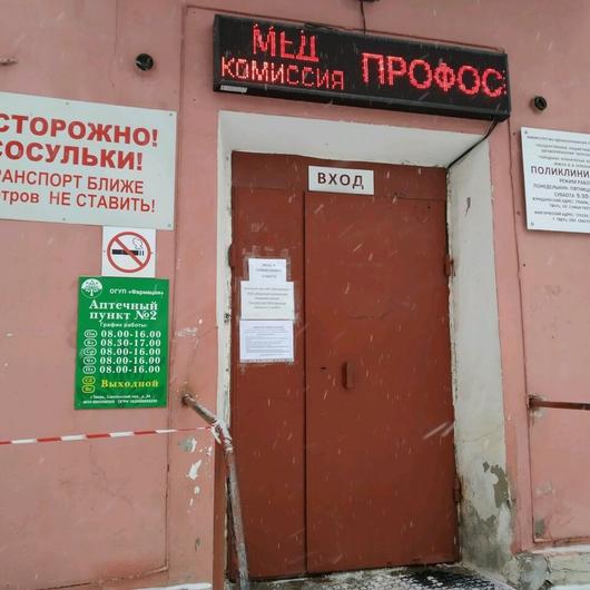 Поликлиника №2 больницы №1, фото №3