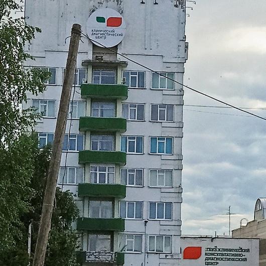 Консультативно-диагностический центр, фото №2