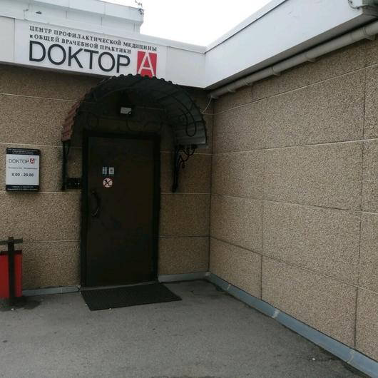DокторА на Калинина, фото №2