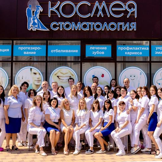 Стоматология «Космея» на Видова, фото №4