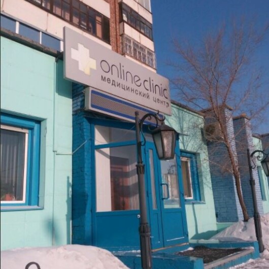 ОН-Лайн Клиник на Ульяновском, фото №1