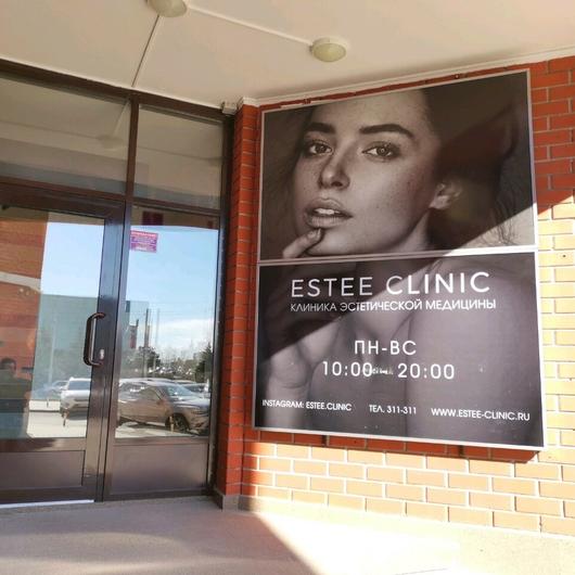 Клиника эстетической медицины «Estee Clinic», фото №1