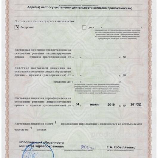 Медицинский центр «Эталон-Мед», фото №3