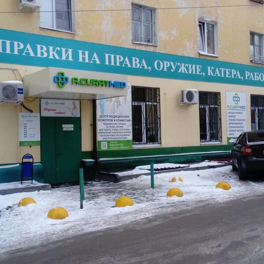 Клиника «Акуратмед», фото №2