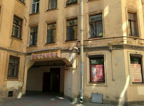 Клиника ВИТАМЕД на Льва Толстого