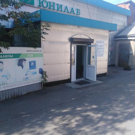 Лаборатория Юнилаб на Маркса, фото №2