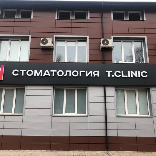 Стоматология T-clinic, фото №4