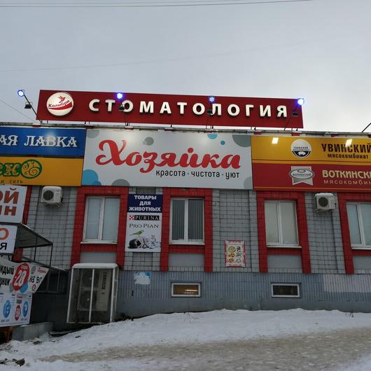 Стоматология «Колибри» на Заречном шоссе, фото №2