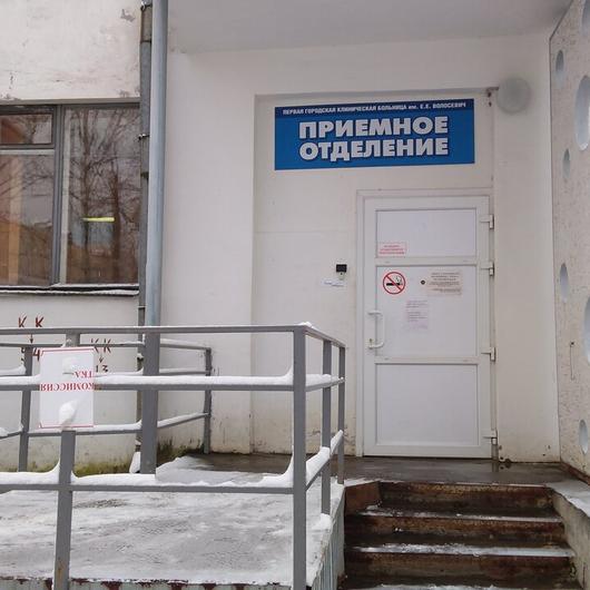 Больница им. Волосевич на Гайдара, фото №3