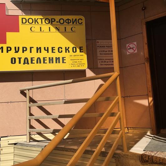 Клиника Доктор-офис, фото №2