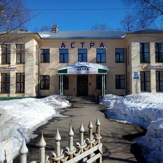 Стоматология Астра, фото №2