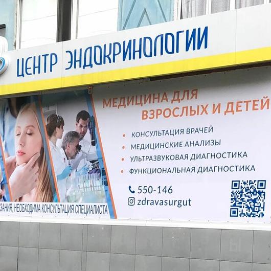 Центр Здрава, фото №2