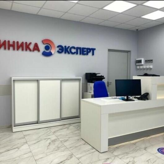 Клиника Эксперт на Звездной, фото №2