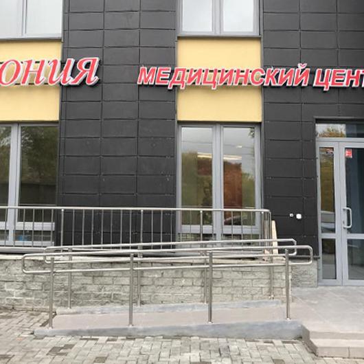 МЦ Гармония на Репина, фото №1
