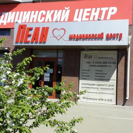 пеан фучика 1 телефон регистратуры. Смотреть фото пеан фучика 1 телефон регистратуры. Смотреть картинку пеан фучика 1 телефон регистратуры. Картинка про пеан фучика 1 телефон регистратуры. Фото пеан фучика 1 телефон регистратуры