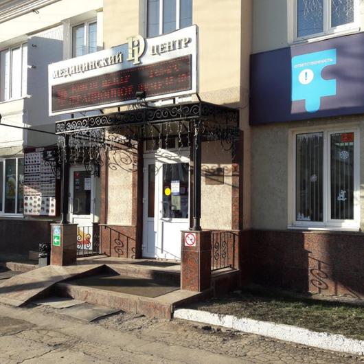 Медицинский Di центр на Горького 26, фото №2