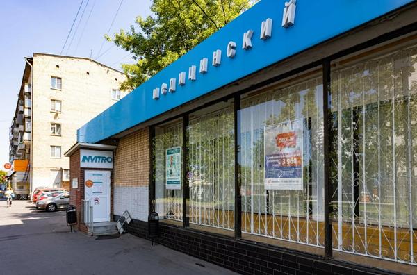 Инвитро на Химкинском