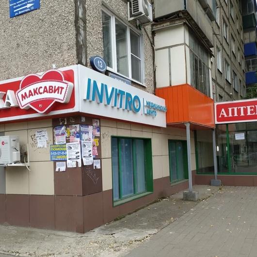 Инвитро на Папина, фото №1