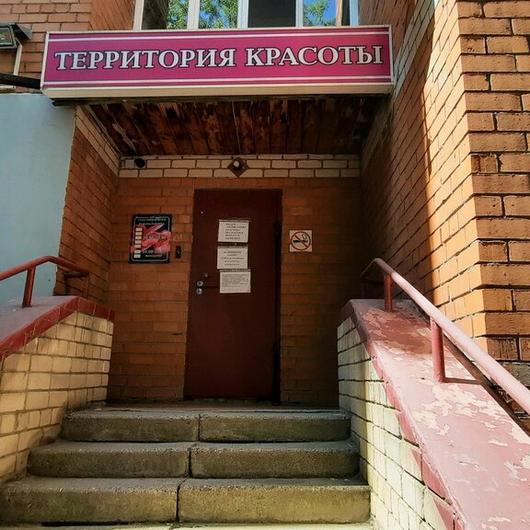 Косметология «Территория красоты», фото №3